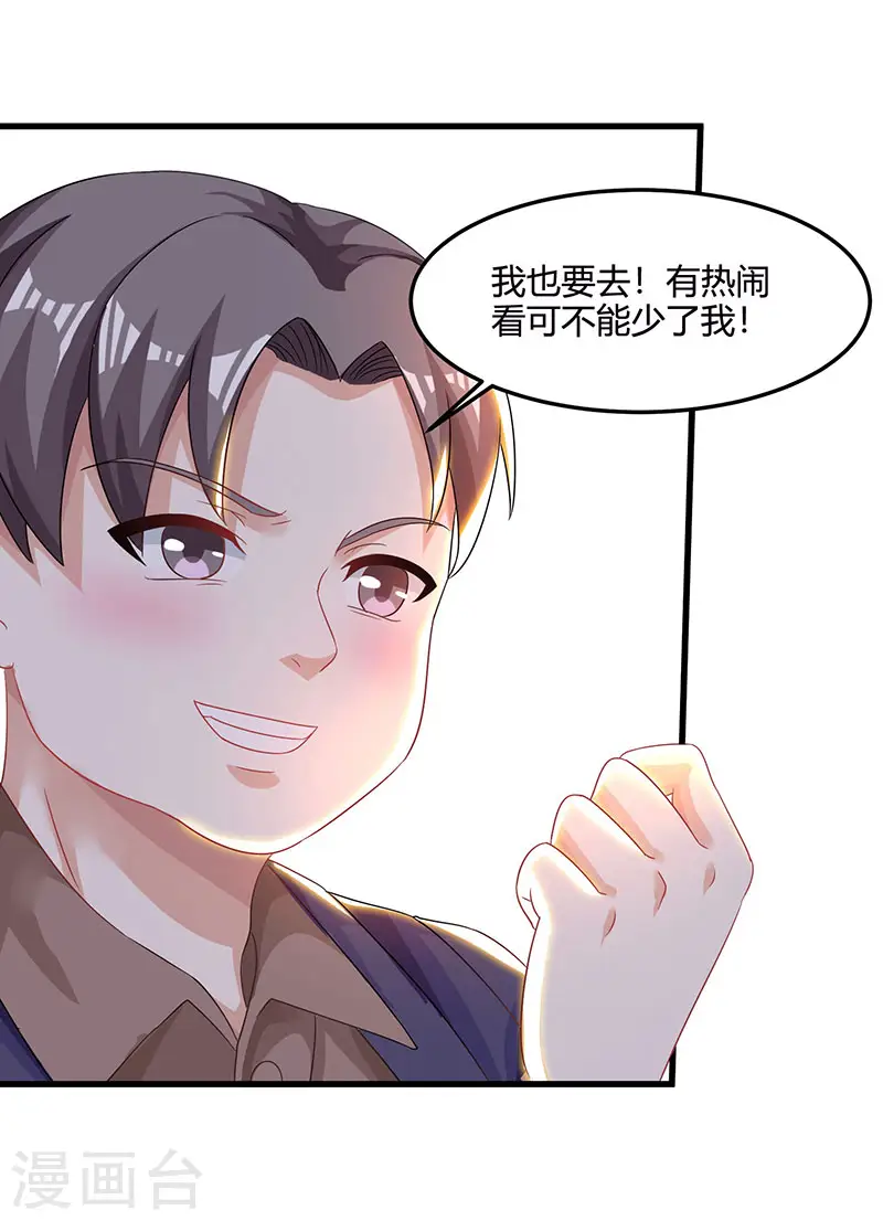 第42话 龙鳞匕 第28页
