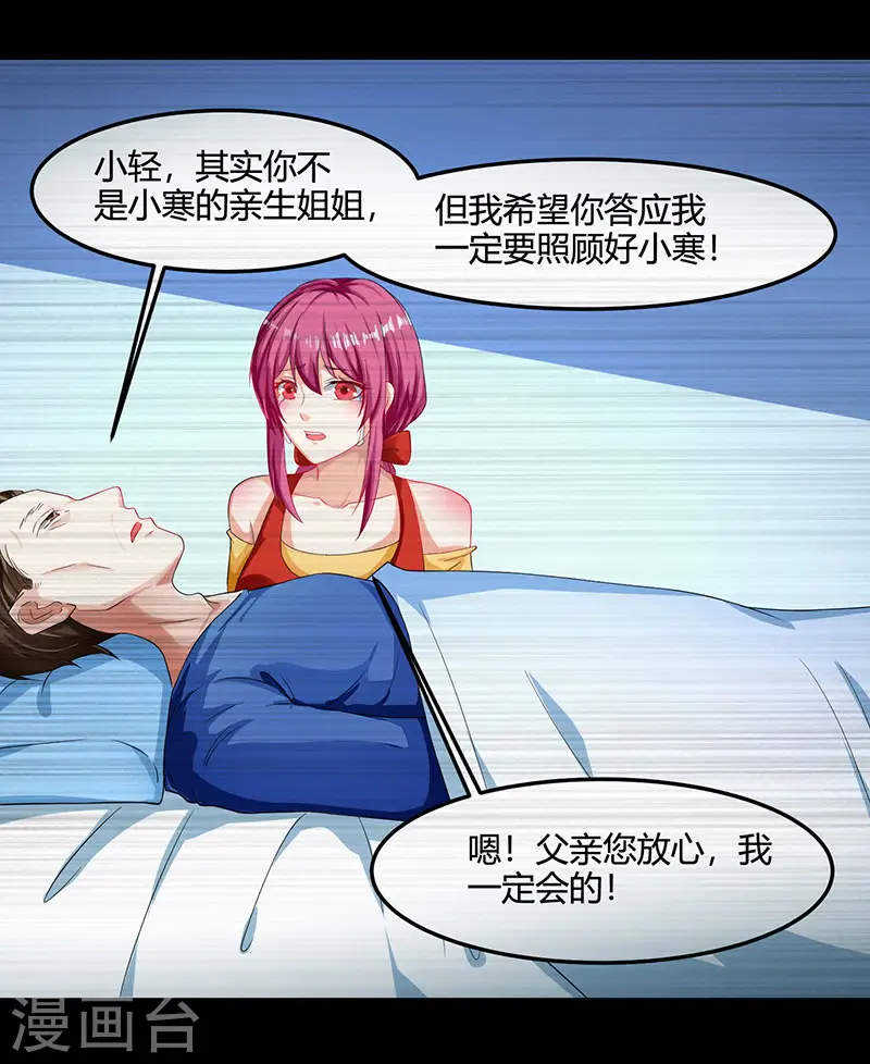 第38话 参悟医经 第9页