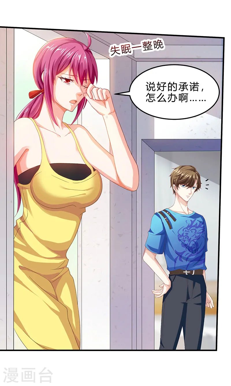 第38话 参悟医经 第14页