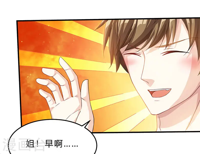 第38话 参悟医经 第15页