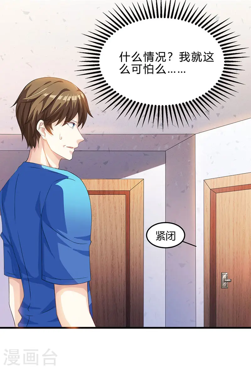 第38话 参悟医经 第18页