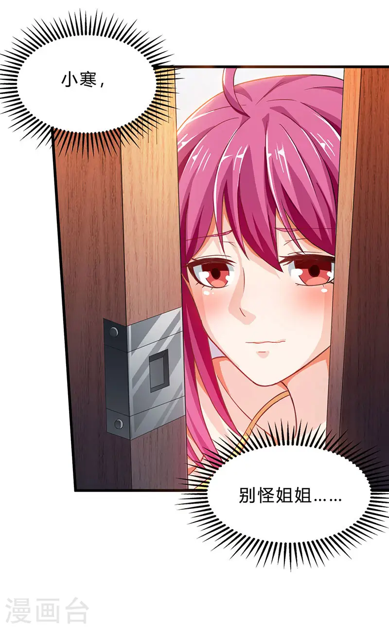 第38话 参悟医经 第20页