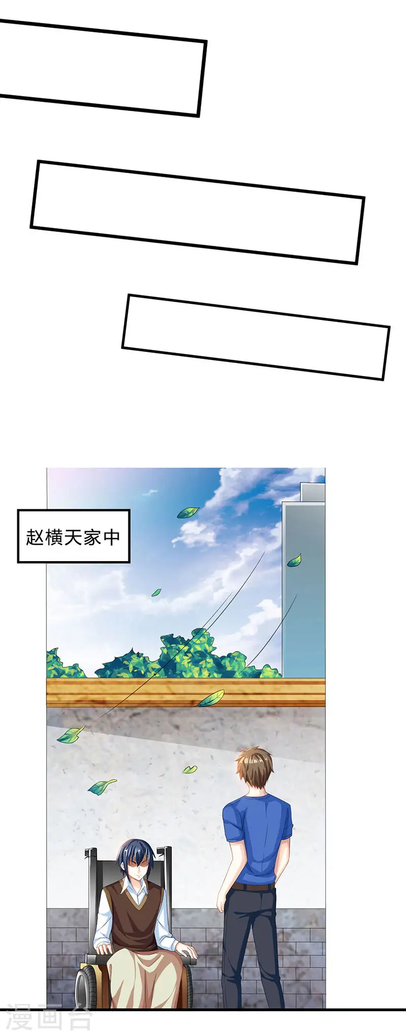 第38话 参悟医经 第21页