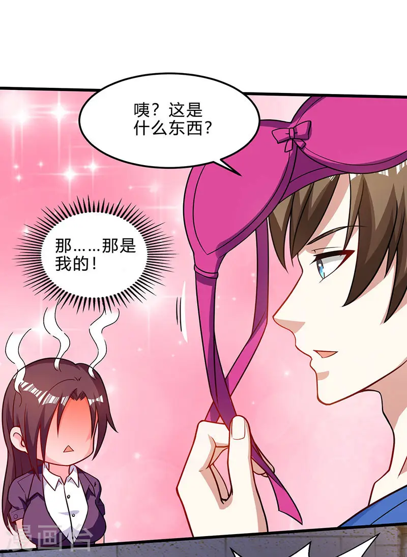 第41话 冤家路窄 第3页