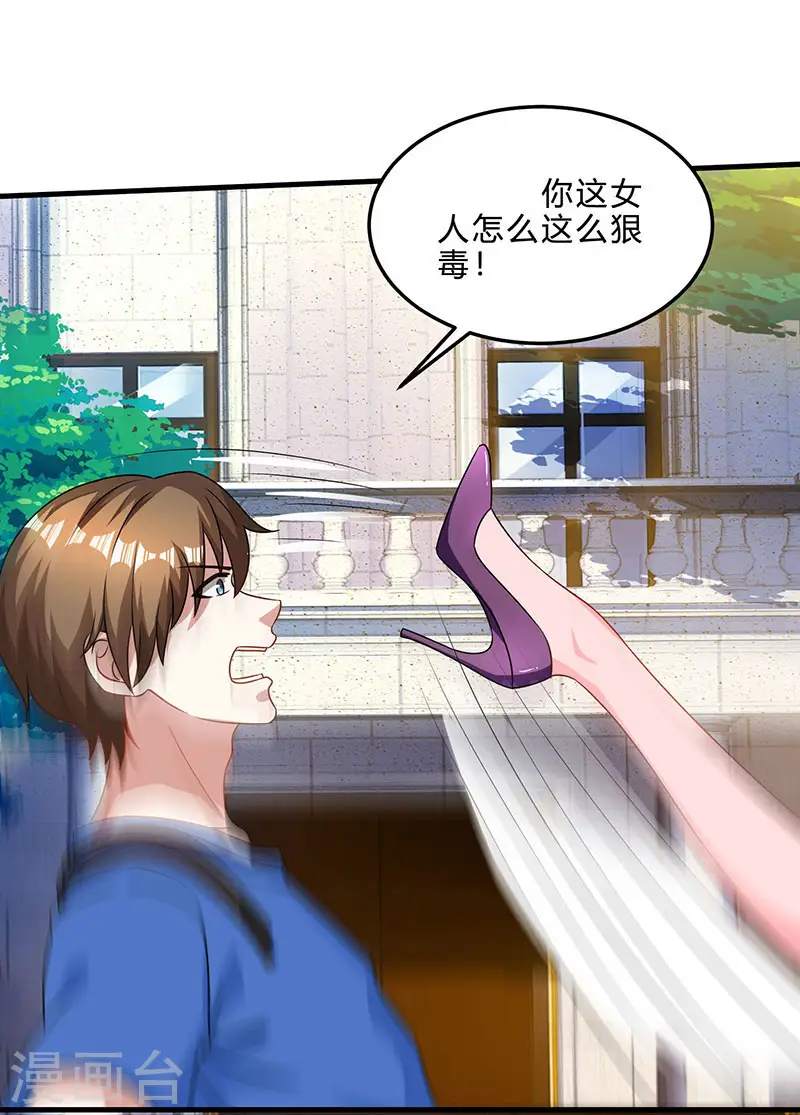 第41话 冤家路窄 第7页