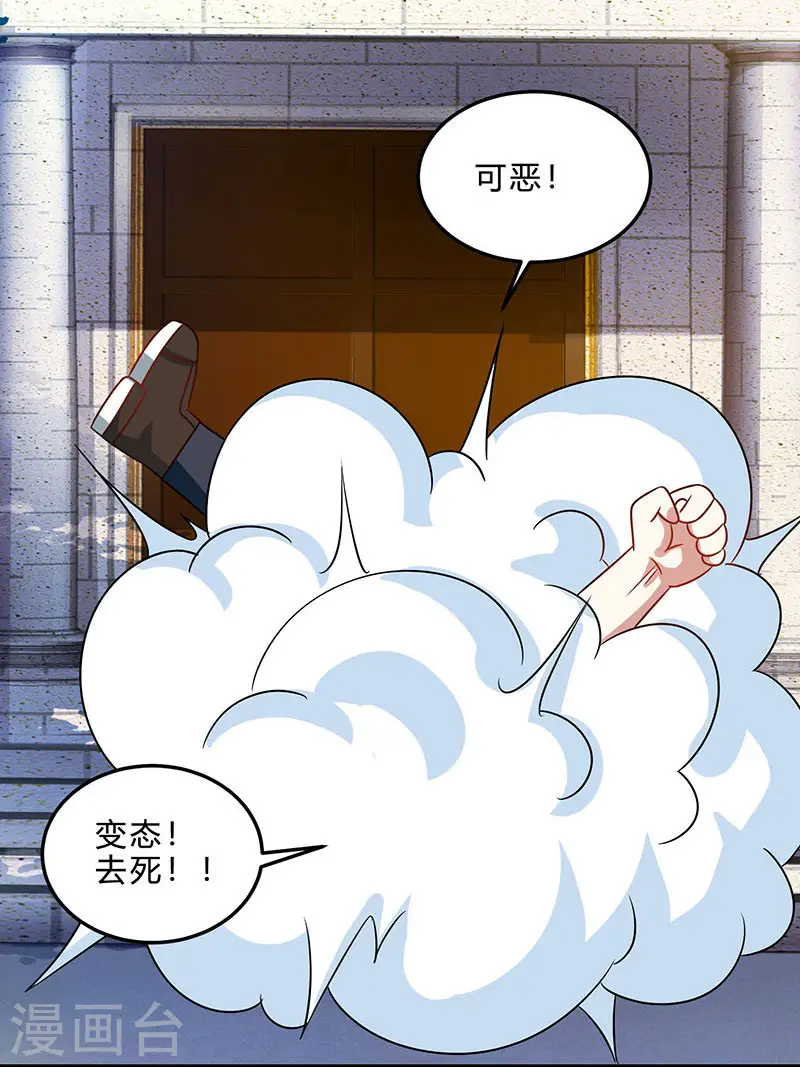 第41话 冤家路窄 第10页