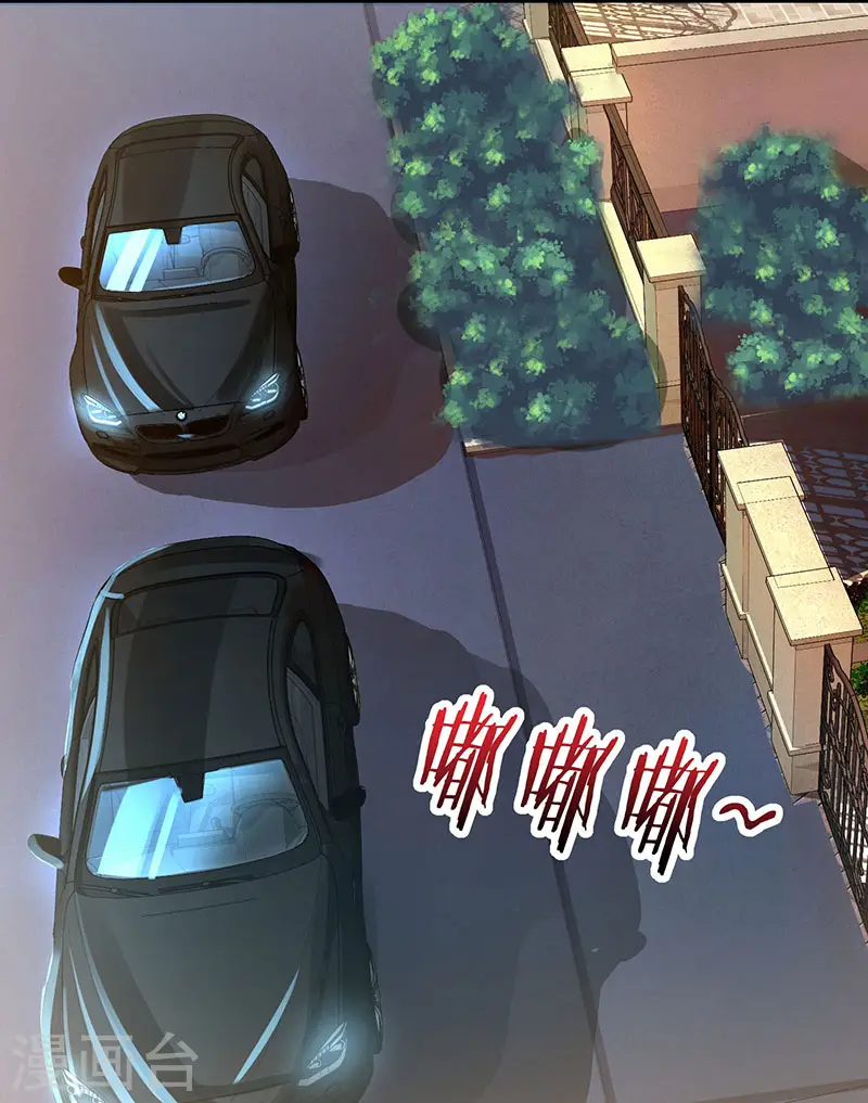 第41话 冤家路窄 第11页