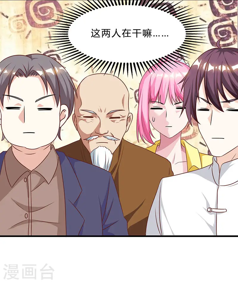 第41话 冤家路窄 第15页