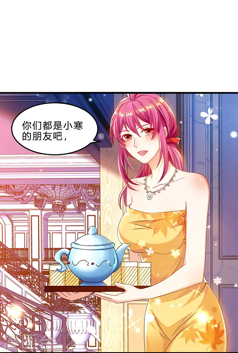 第41话 冤家路窄 第19页