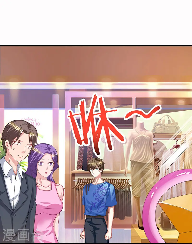 第37话 这项链我要了！ 第9页