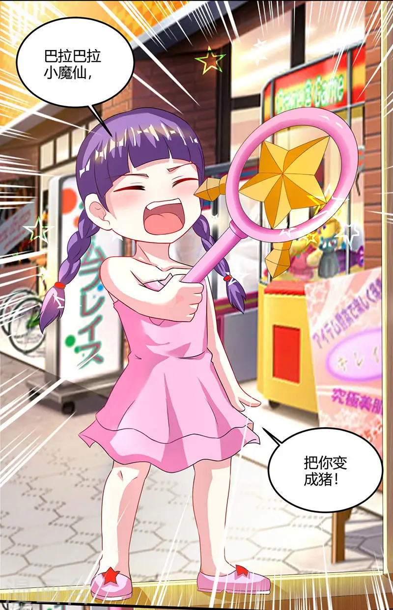 第37话 这项链我要了！ 第10页