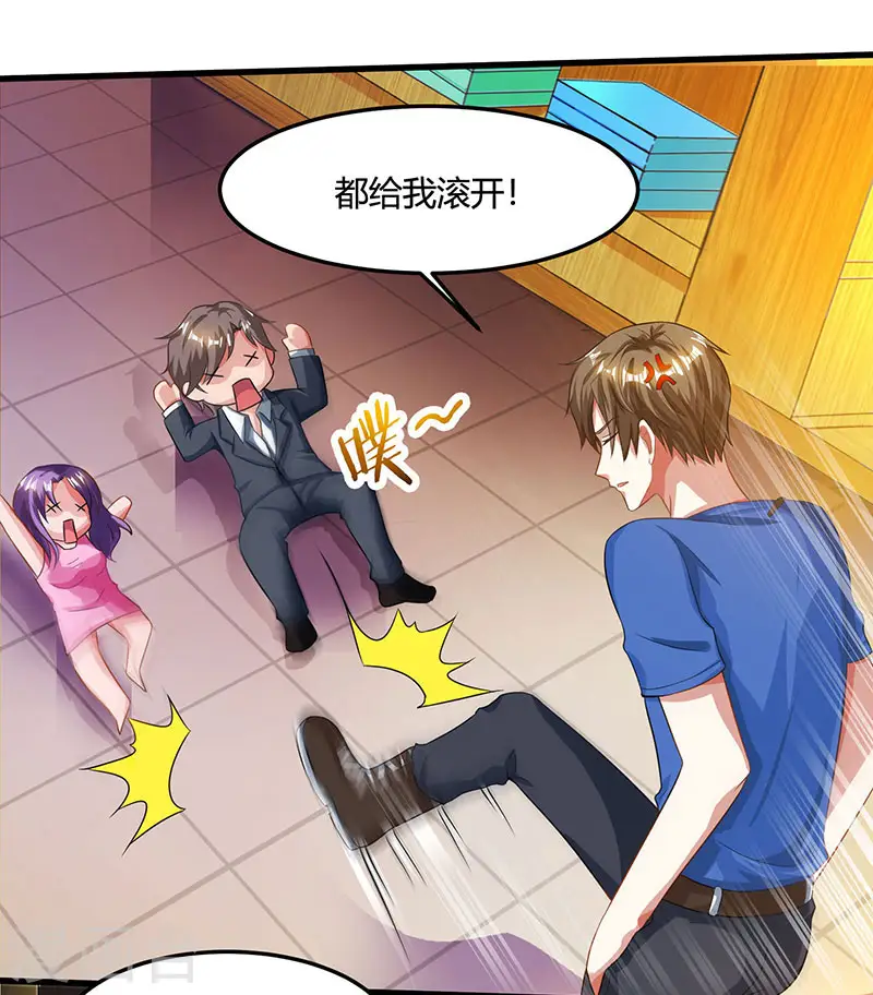 第37话 这项链我要了！ 第15页
