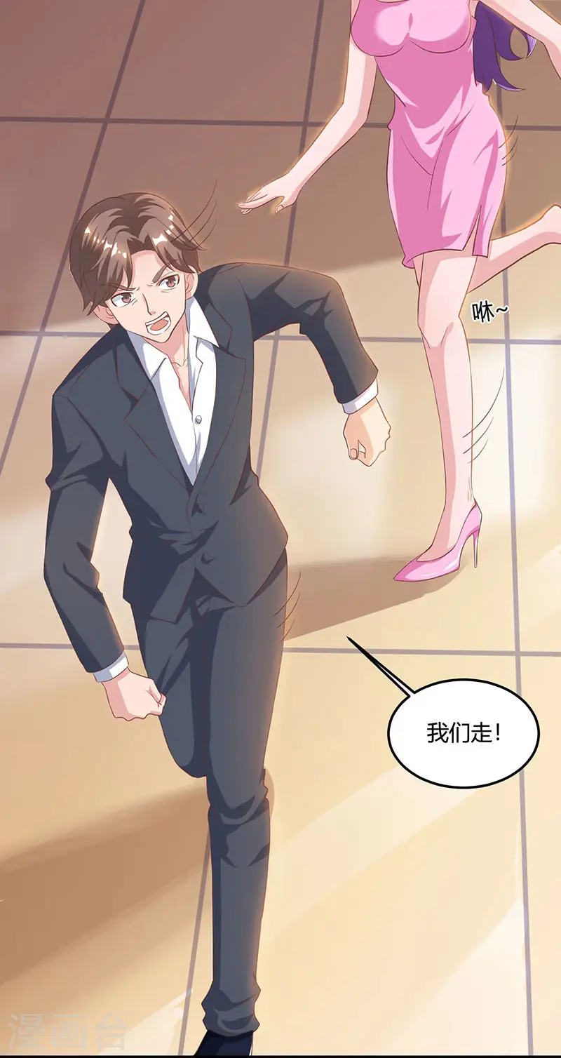 第37话 这项链我要了！ 第21页