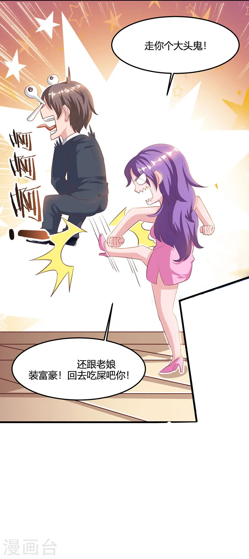 第37话 这项链我要了！ 第22页
