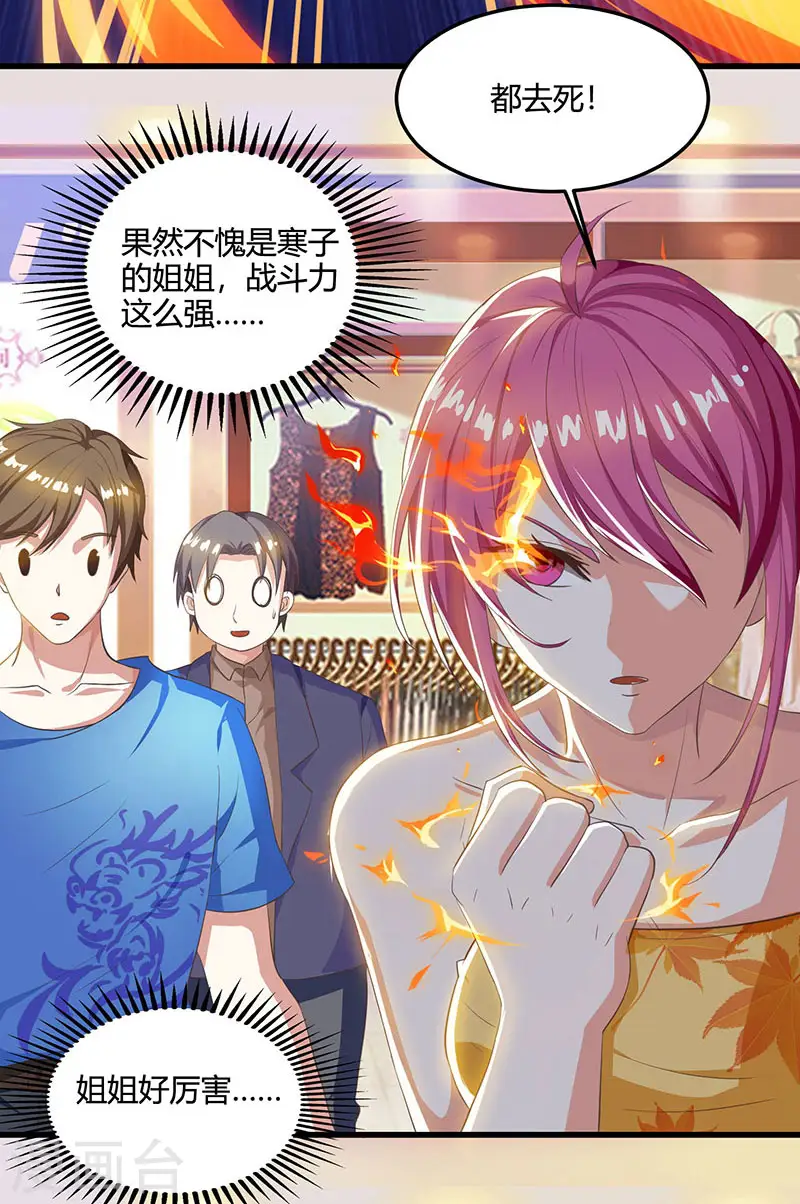 第37话 这项链我要了！ 第25页