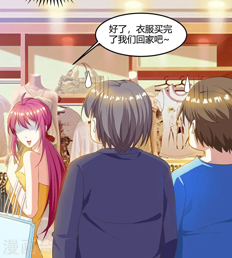 第37话 这项链我要了！ 第26页