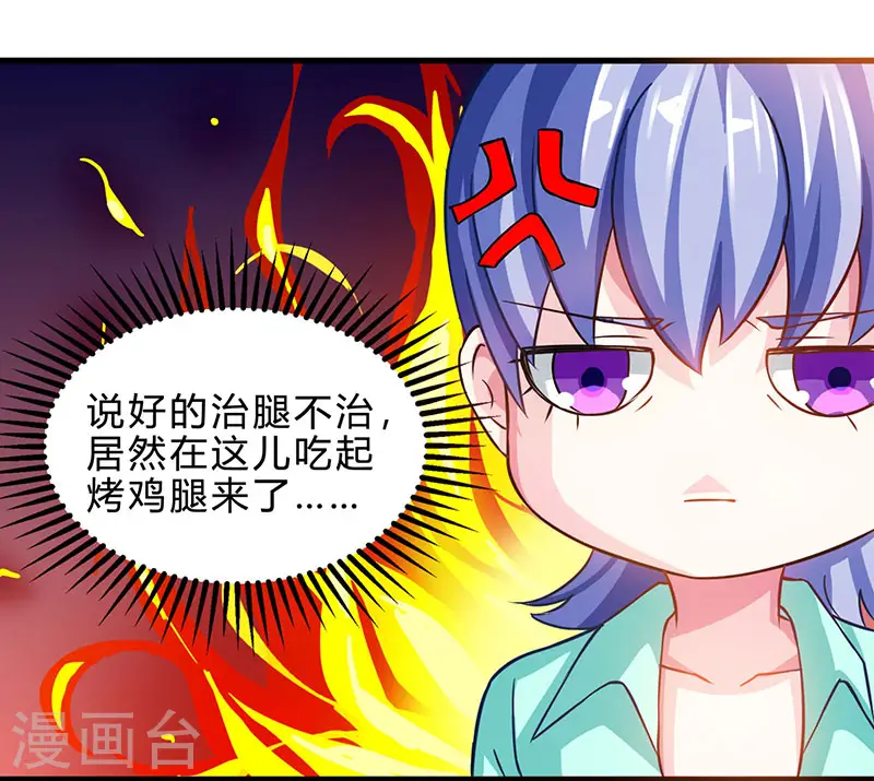 第39话 行医治腿 第1页
