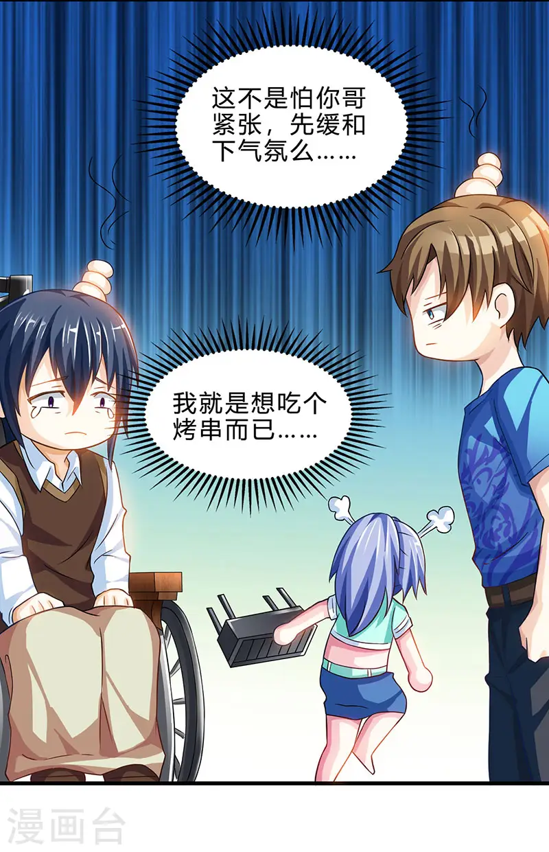 第39话 行医治腿 第3页