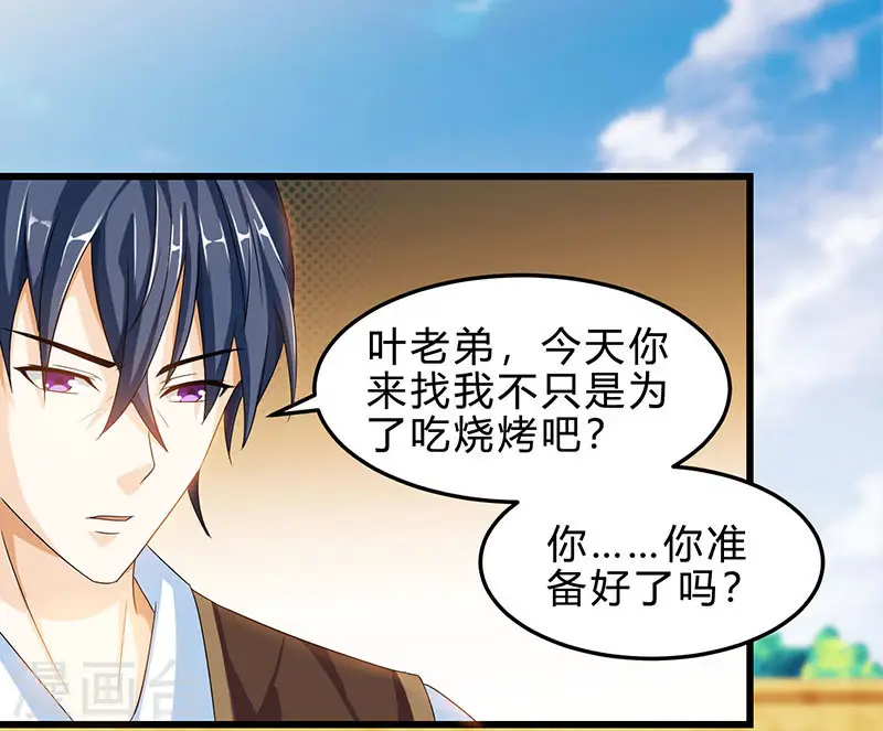 第39话 行医治腿 第4页