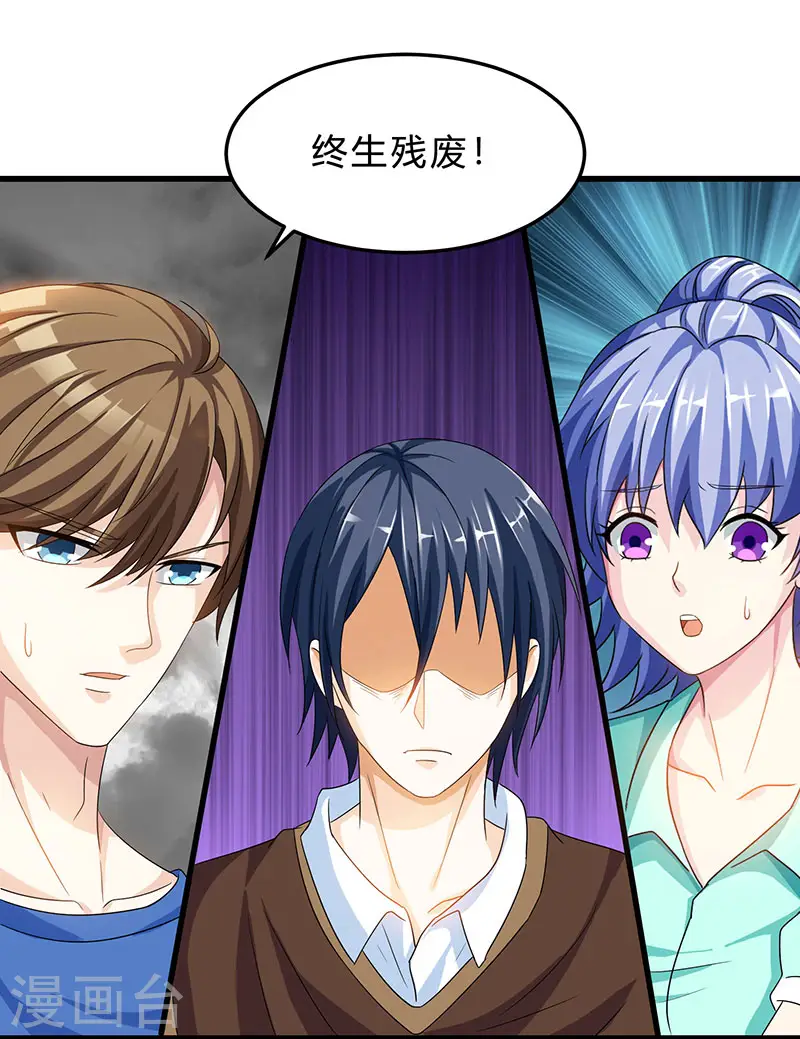第39话 行医治腿 第9页