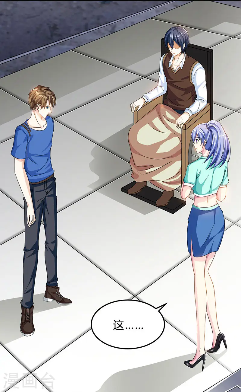 第39话 行医治腿 第10页