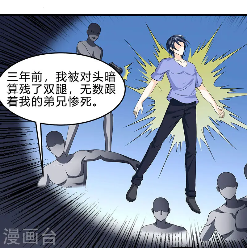 第39话 行医治腿 第12页