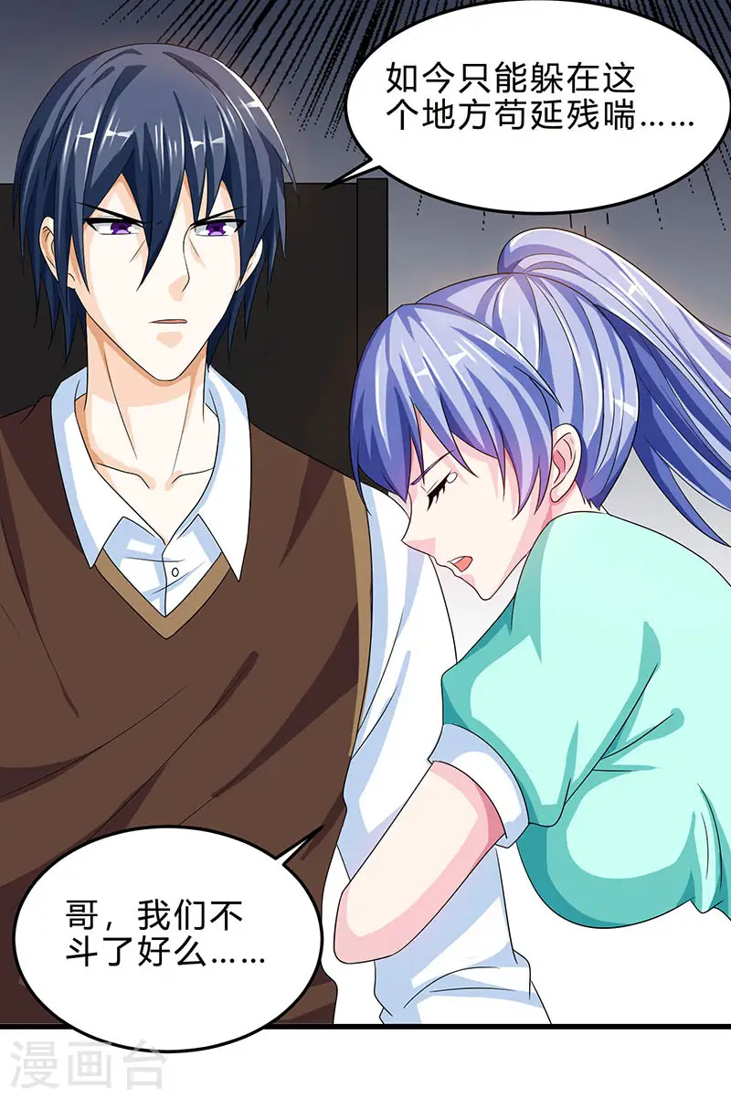 第39话 行医治腿 第13页