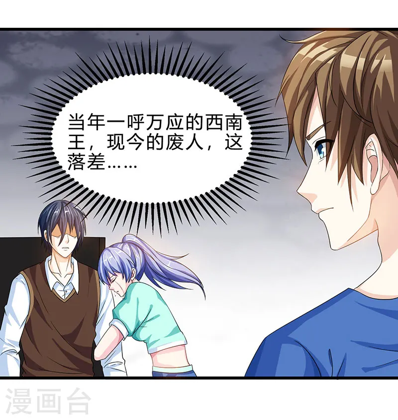 第39话 行医治腿 第14页