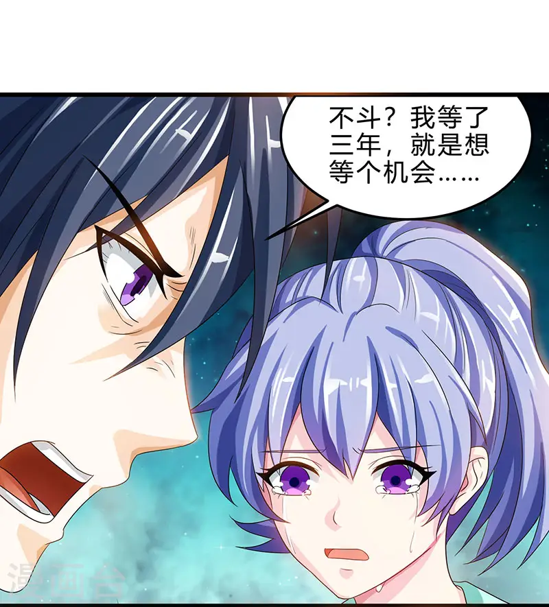 第39话 行医治腿 第15页