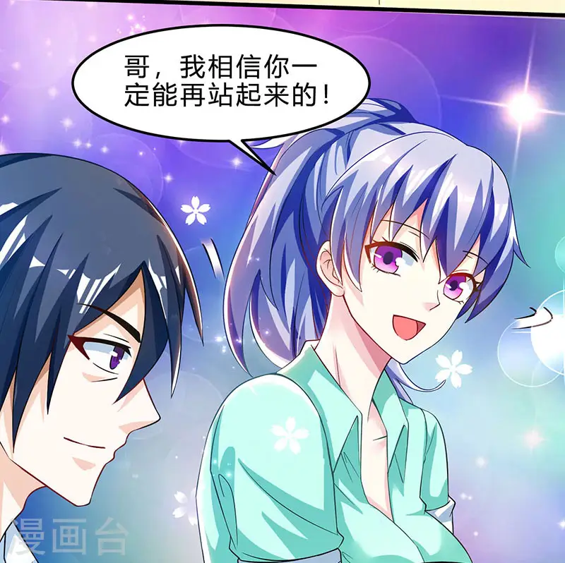 第39话 行医治腿 第19页