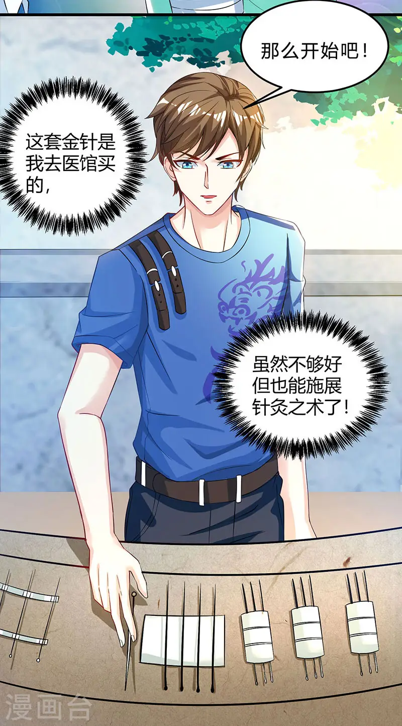 第39话 行医治腿 第20页
