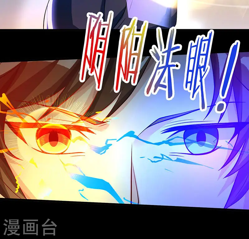 第39话 行医治腿 第25页