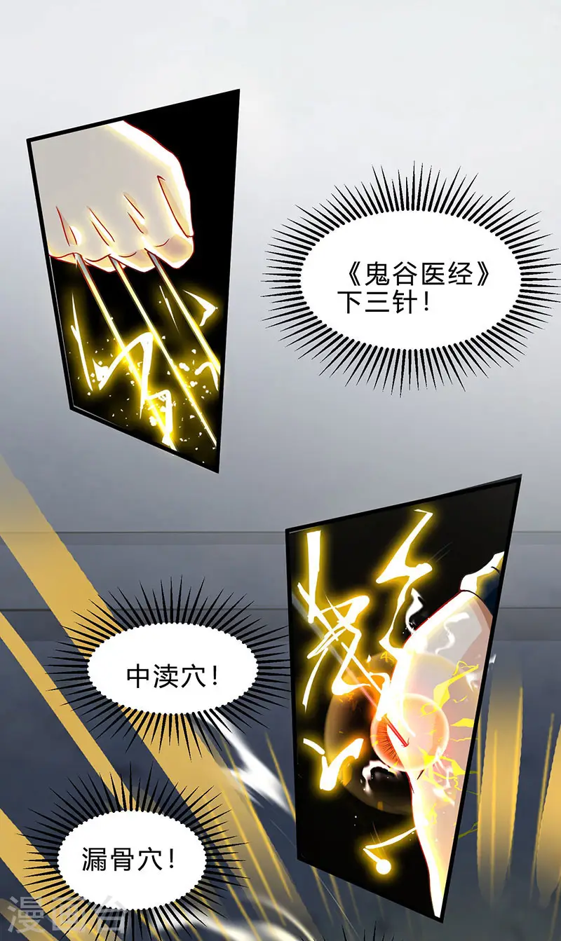 第39话 行医治腿 第26页
