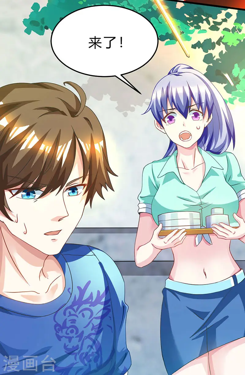 第39话 行医治腿 第29页