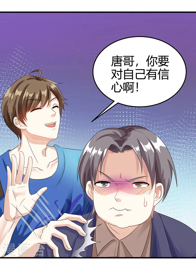 第36话 狗眼看人低 第4页