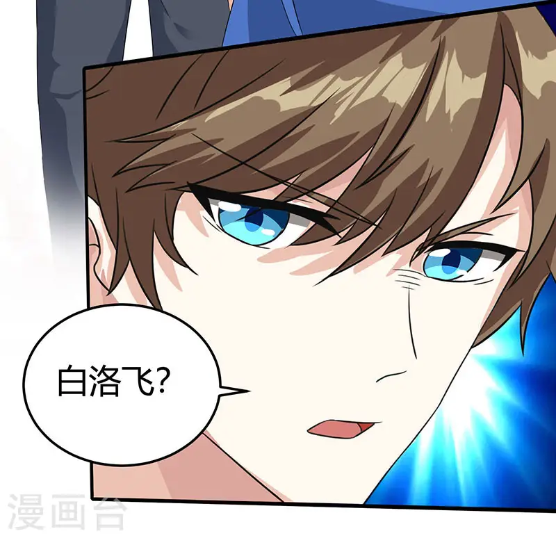 第36话 狗眼看人低 第7页