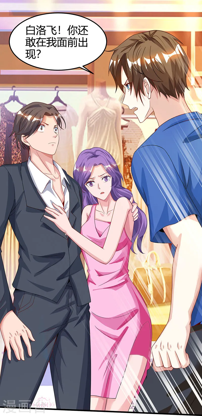 第36话 狗眼看人低 第8页