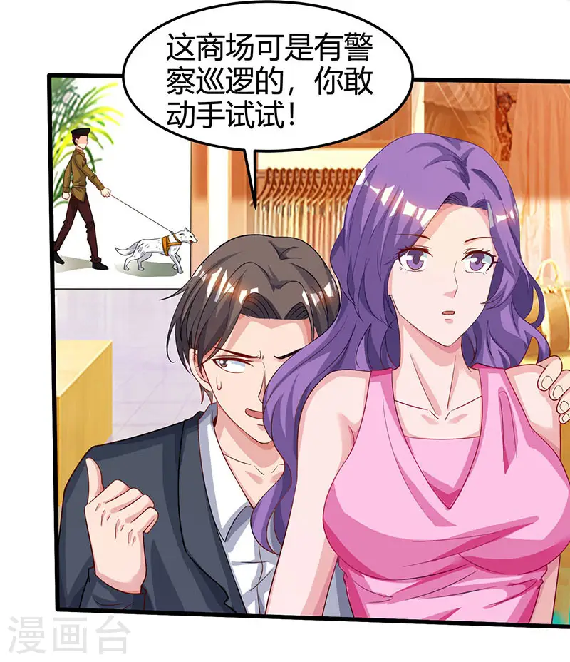 第36话 狗眼看人低 第9页