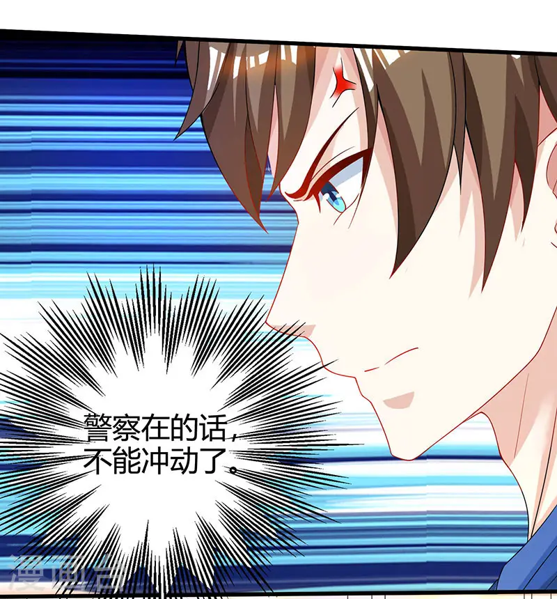 第36话 狗眼看人低 第10页