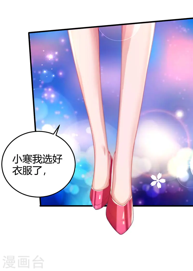 第36话 狗眼看人低 第17页