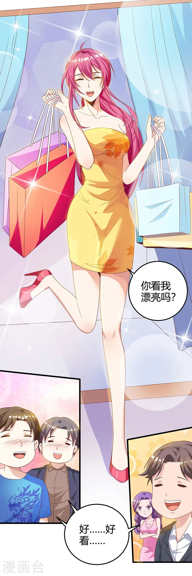 第36话 狗眼看人低 第18页