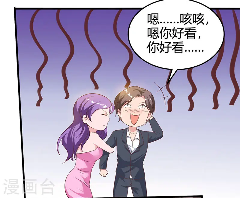 第36话 狗眼看人低 第20页