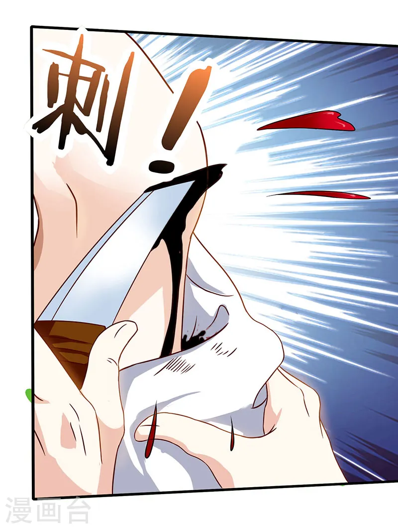 第40话 大恩不言谢 第2页
