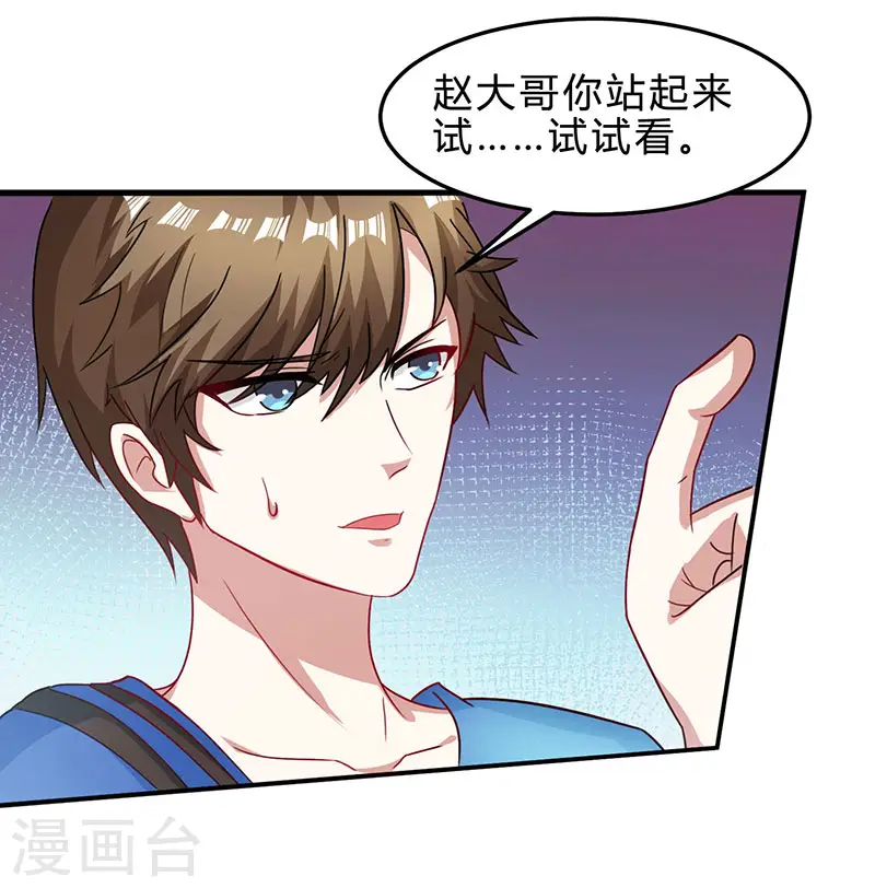 第40话 大恩不言谢 第13页