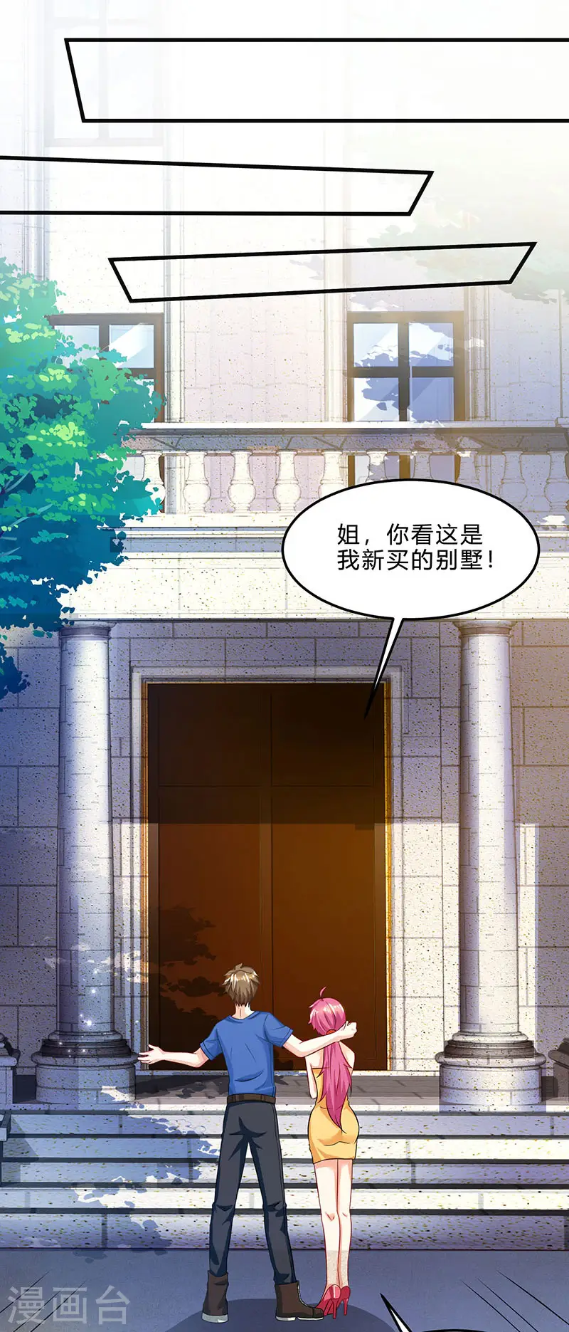 第40话 大恩不言谢 第22页