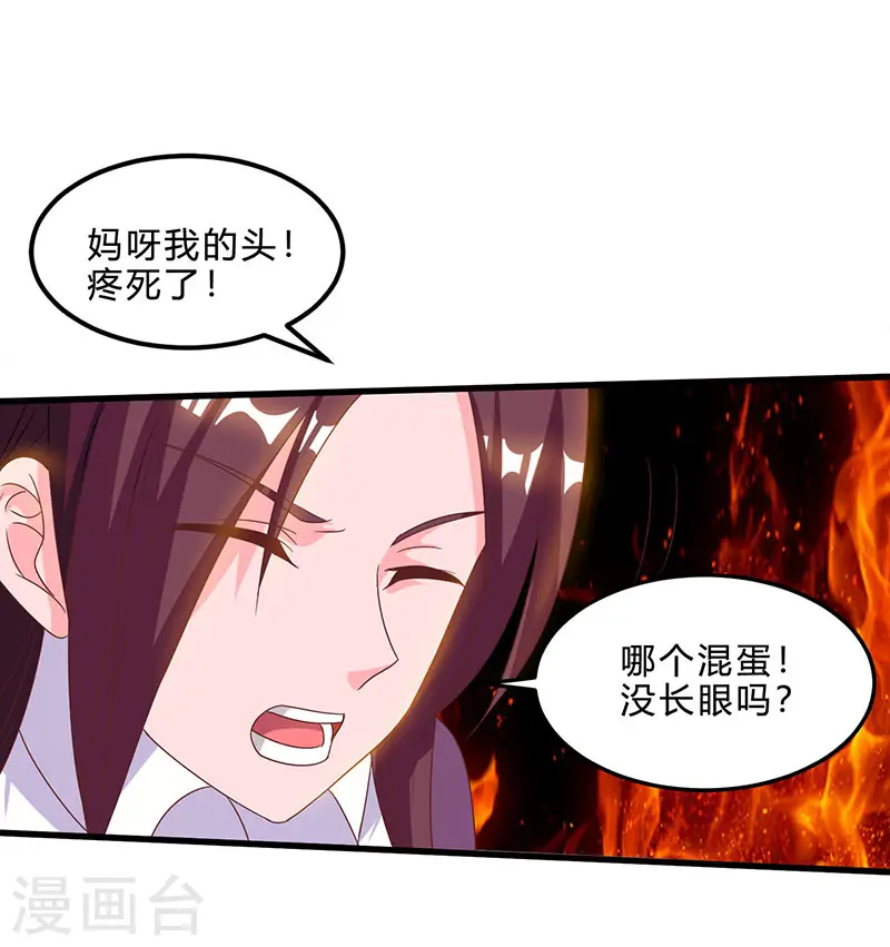 第40话 大恩不言谢 第30页