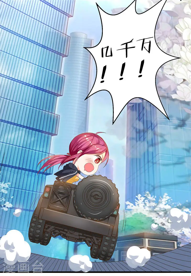 第35话 养你没问题 第12页