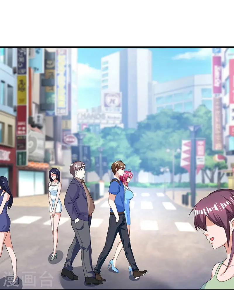 第35话 养你没问题 第14页