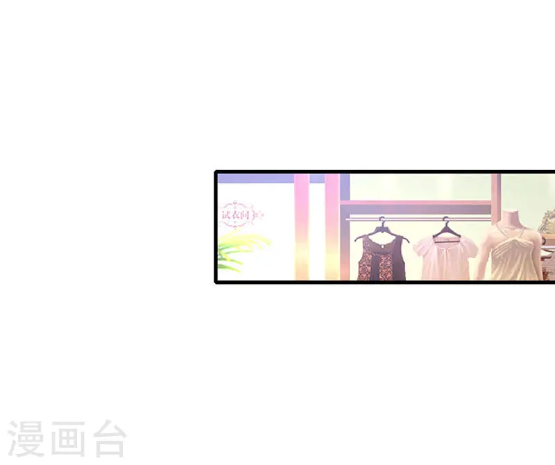 第35话 养你没问题 第22页