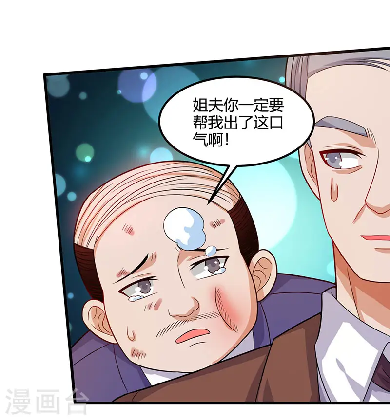 第34话 瞬间转性 第1页